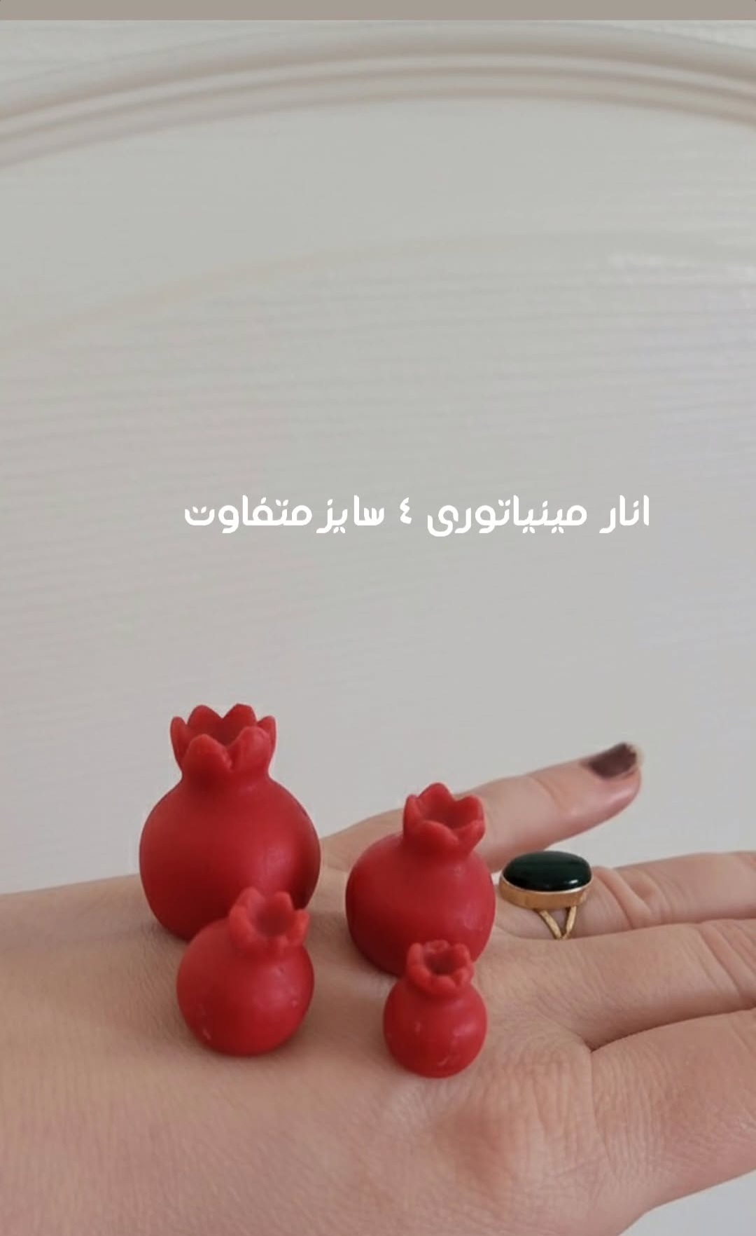 انار مینیاتوری